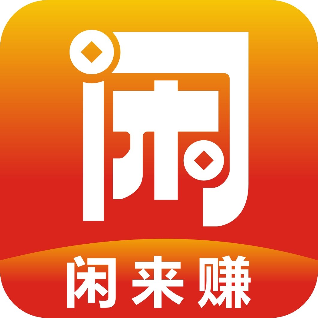 闲来赚app