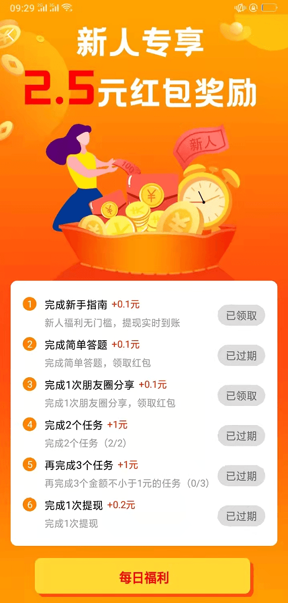 闲来赚app