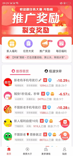 闲来赚app